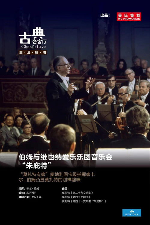 上新了！古典會(huì)客廳2022高清放映 27個(gè)無法抗拒的藝術(shù)盛宴